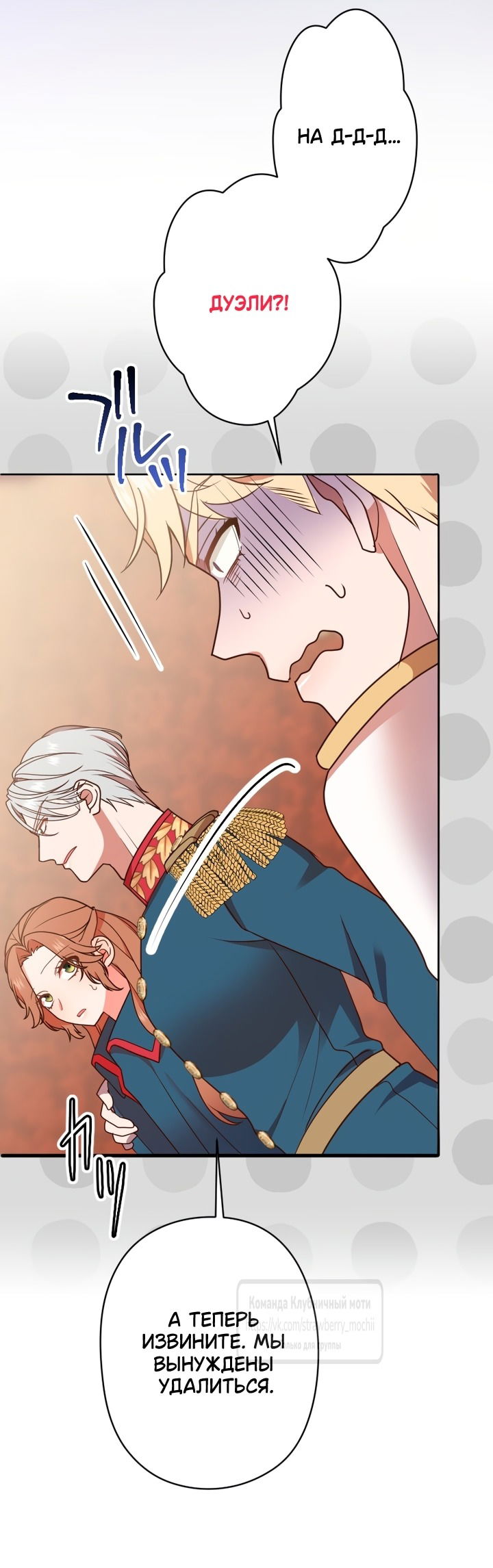 Манга Мужчина, с которым у меня была случайная встреча, был моим будущим мужем - Глава 20 Страница 48