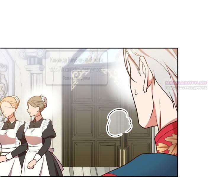 Манга Мужчина, с которым у меня была случайная встреча, был моим будущим мужем - Глава 20 Страница 21