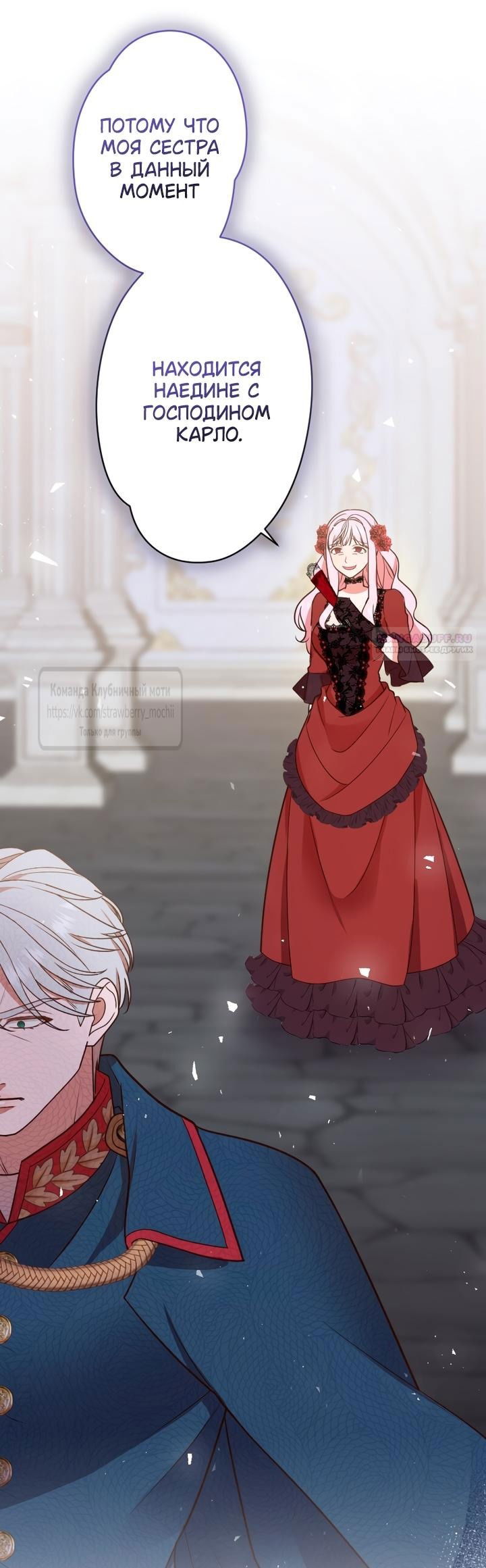 Манга Мужчина, с которым у меня была случайная встреча, был моим будущим мужем - Глава 20 Страница 17