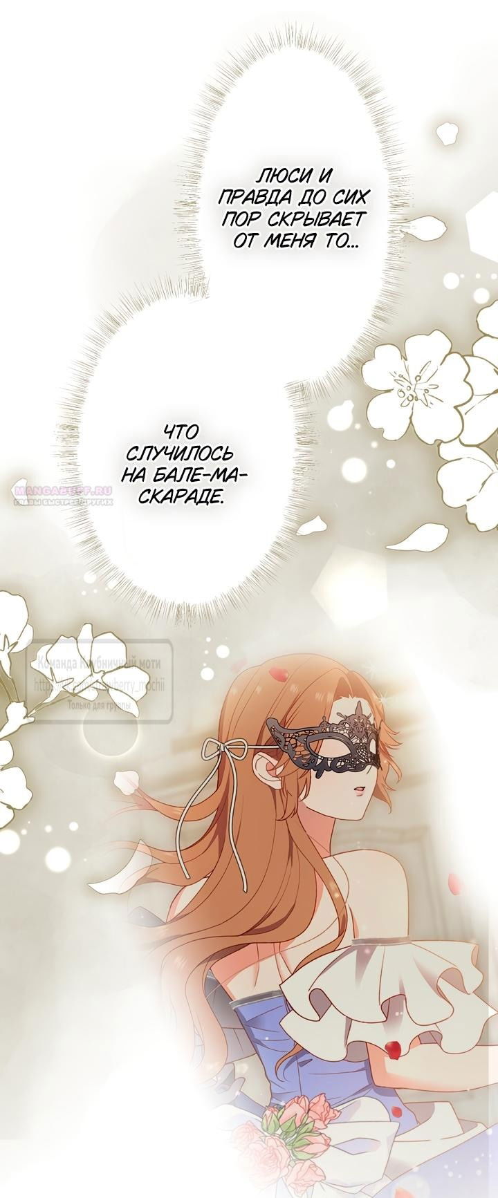 Манга Мужчина, с которым у меня была случайная встреча, был моим будущим мужем - Глава 20 Страница 13