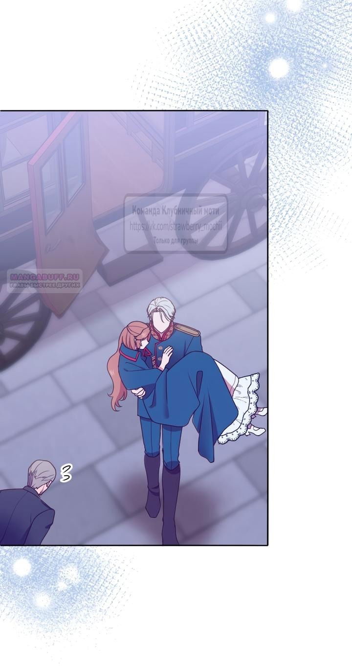 Манга Мужчина, с которым у меня была случайная встреча, был моим будущим мужем - Глава 20 Страница 53