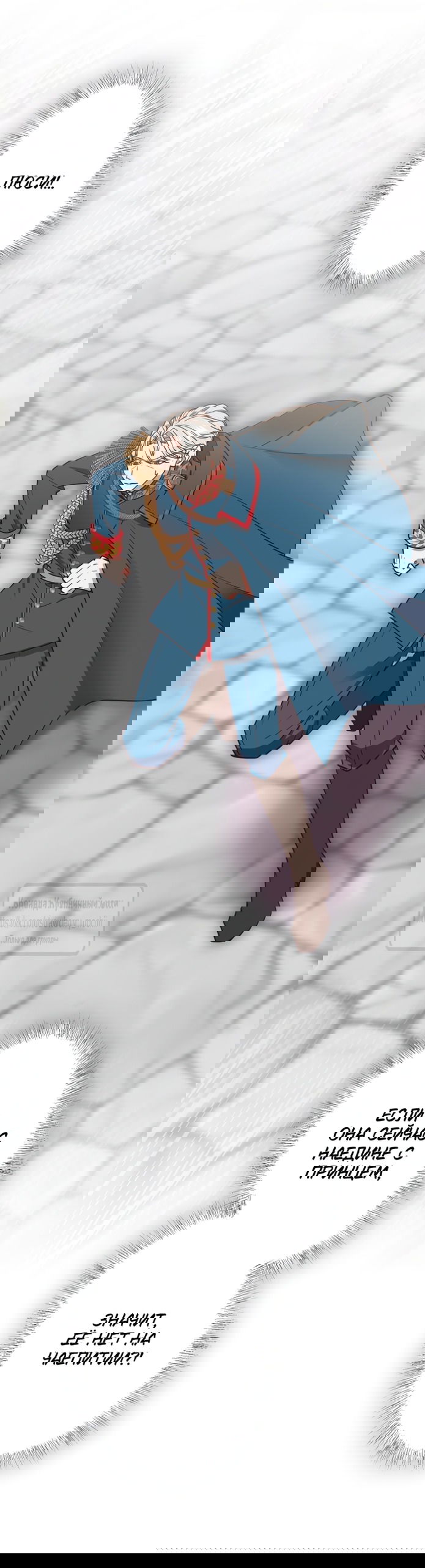 Манга Мужчина, с которым у меня была случайная встреча, был моим будущим мужем - Глава 20 Страница 20