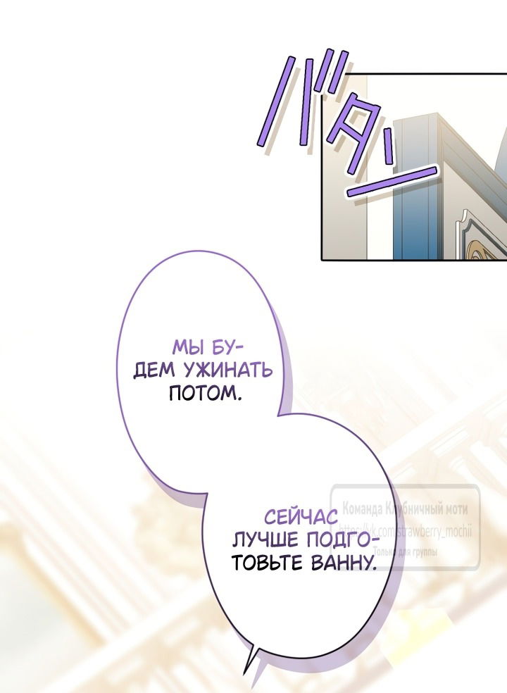 Манга Мужчина, с которым у меня была случайная встреча, был моим будущим мужем - Глава 20 Страница 54