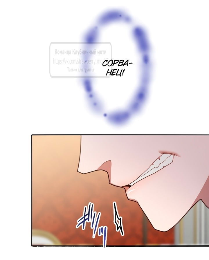 Манга Мужчина, с которым у меня была случайная встреча, был моим будущим мужем - Глава 20 Страница 43