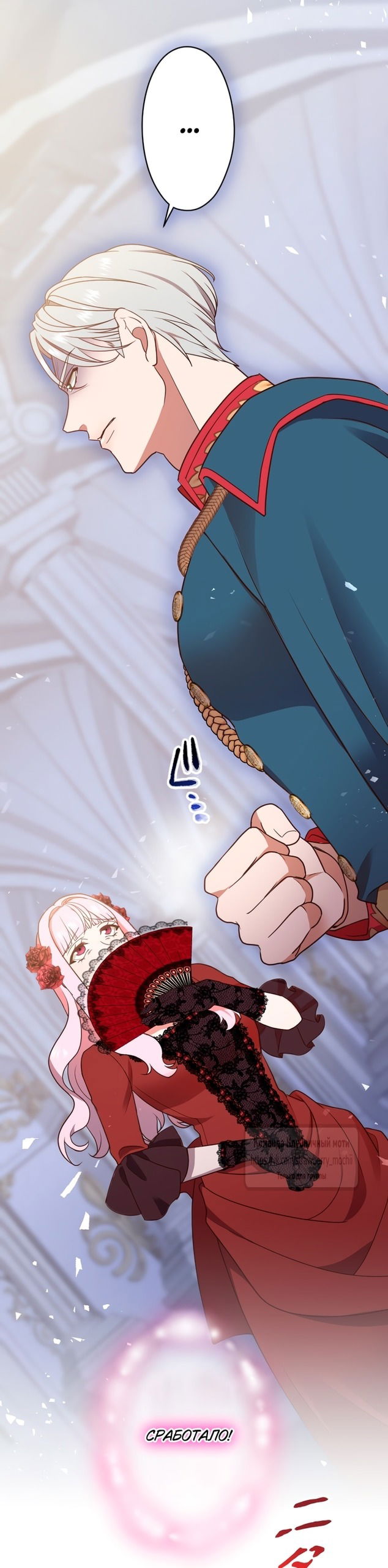 Манга Мужчина, с которым у меня была случайная встреча, был моим будущим мужем - Глава 20 Страница 3