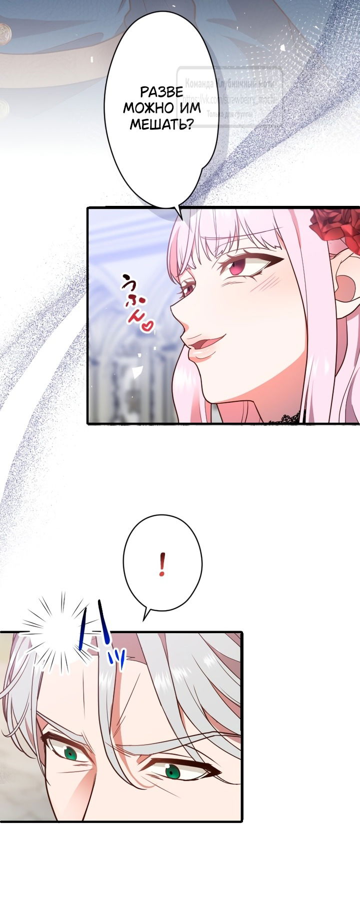 Манга Мужчина, с которым у меня была случайная встреча, был моим будущим мужем - Глава 20 Страница 18