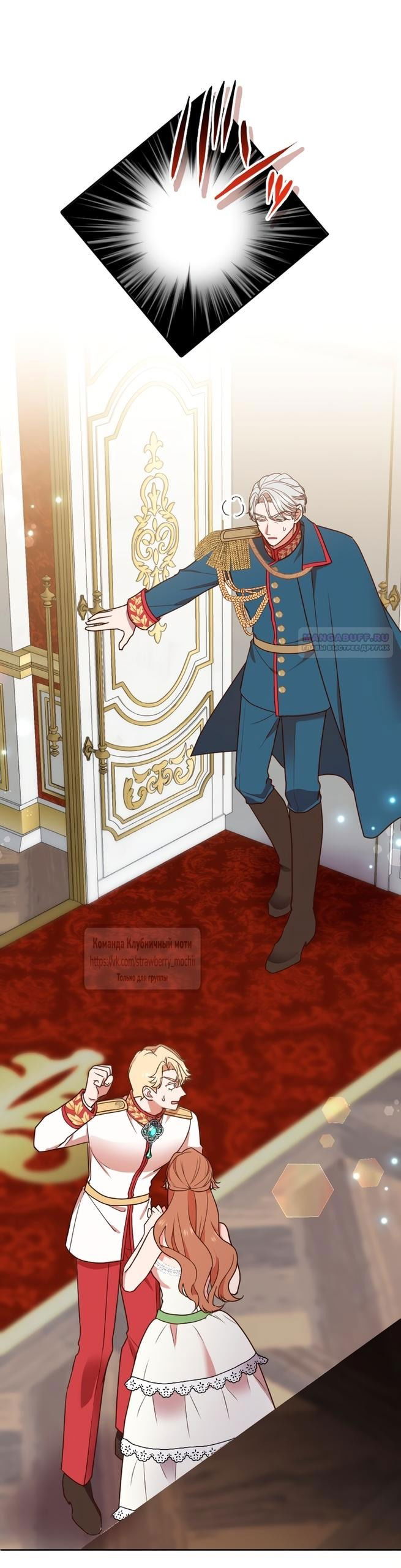 Манга Мужчина, с которым у меня была случайная встреча, был моим будущим мужем - Глава 20 Страница 37