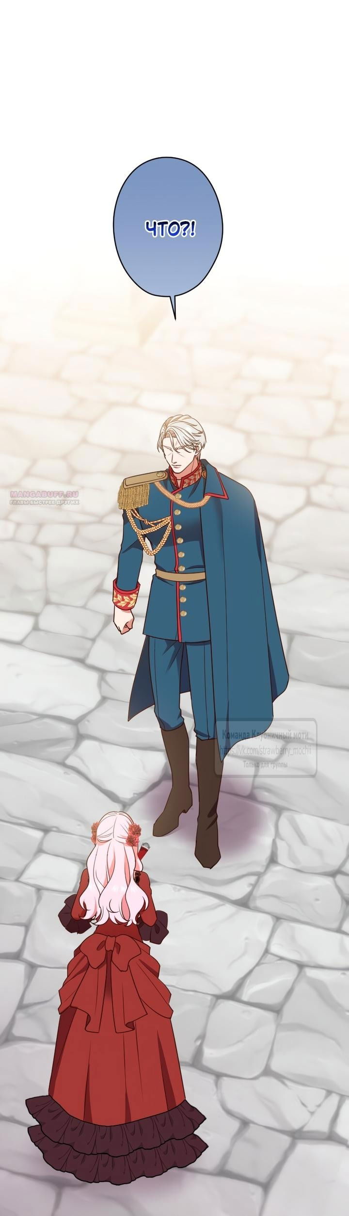 Манга Мужчина, с которым у меня была случайная встреча, был моим будущим мужем - Глава 20 Страница 1