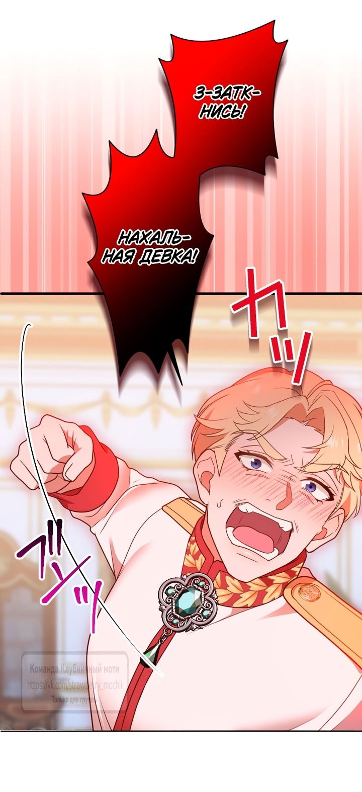 Манга Мужчина, с которым у меня была случайная встреча, был моим будущим мужем - Глава 20 Страница 36