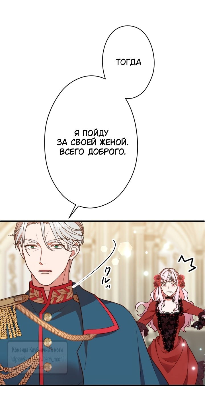 Манга Мужчина, с которым у меня была случайная встреча, был моим будущим мужем - Глава 20 Страница 12