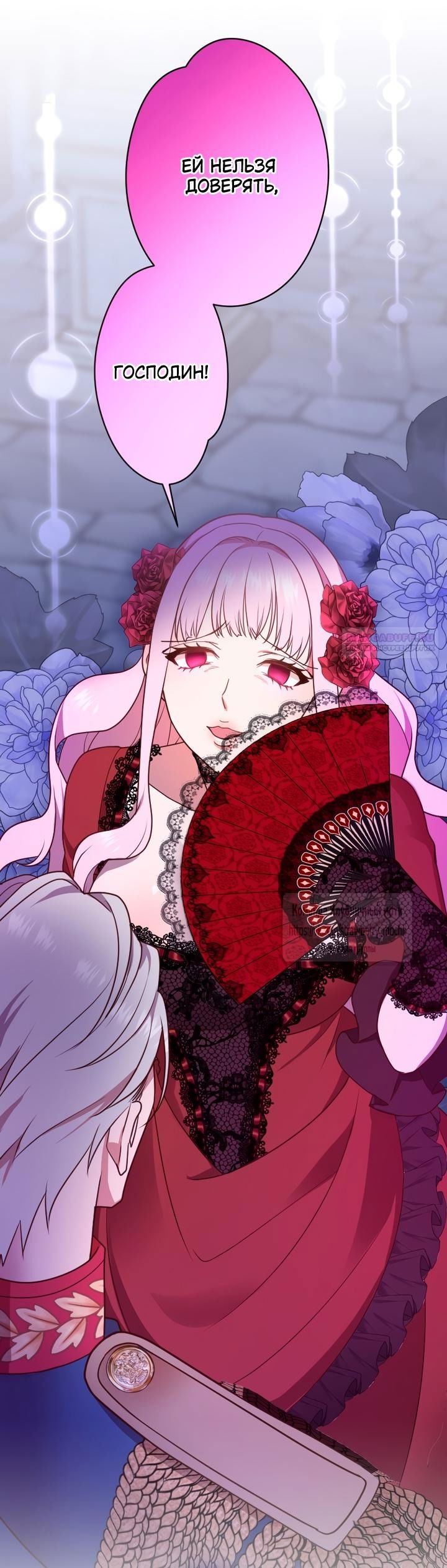 Манга Мужчина, с которым у меня была случайная встреча, был моим будущим мужем - Глава 20 Страница 5