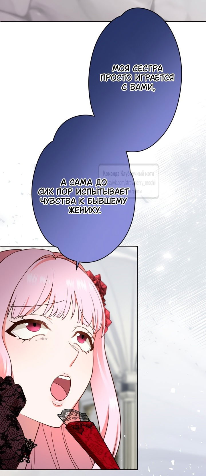 Манга Мужчина, с которым у меня была случайная встреча, был моим будущим мужем - Глава 20 Страница 2