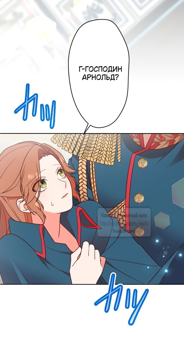 Манга Мужчина, с которым у меня была случайная встреча, был моим будущим мужем - Глава 20 Страница 56