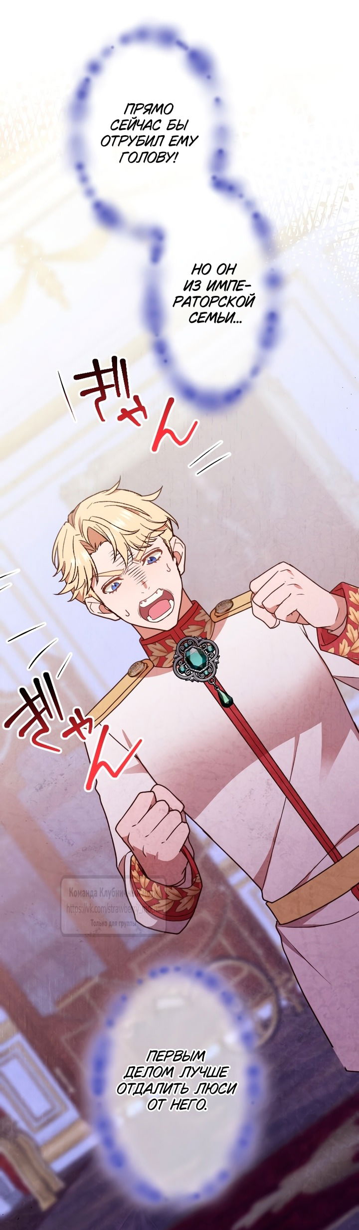 Манга Мужчина, с которым у меня была случайная встреча, был моим будущим мужем - Глава 20 Страница 44