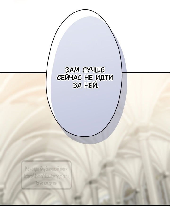 Манга Мужчина, с которым у меня была случайная встреча, был моим будущим мужем - Глава 20 Страница 16