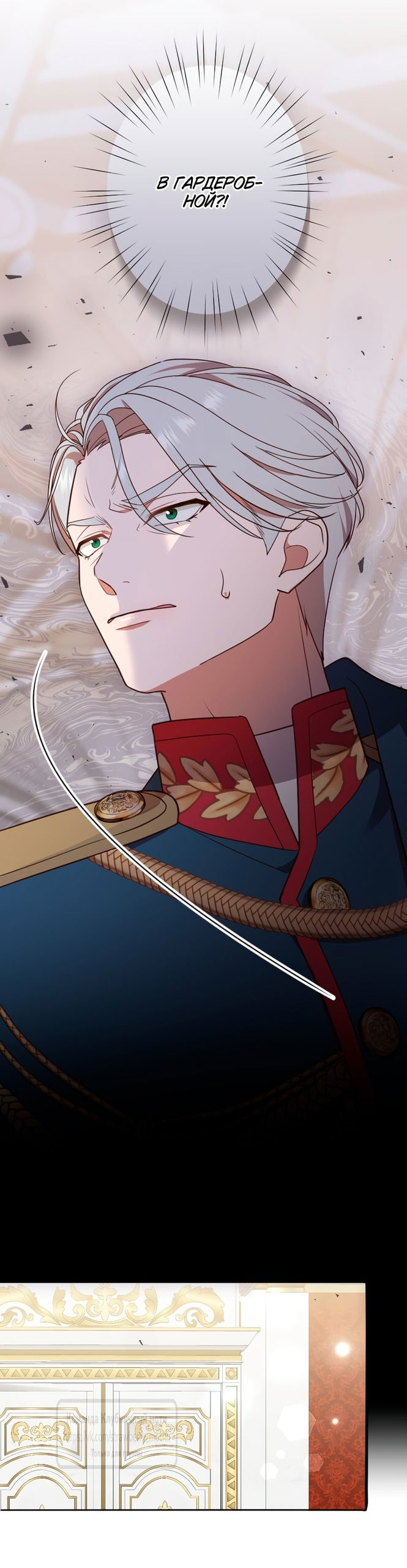 Манга Мужчина, с которым у меня была случайная встреча, был моим будущим мужем - Глава 20 Страница 24