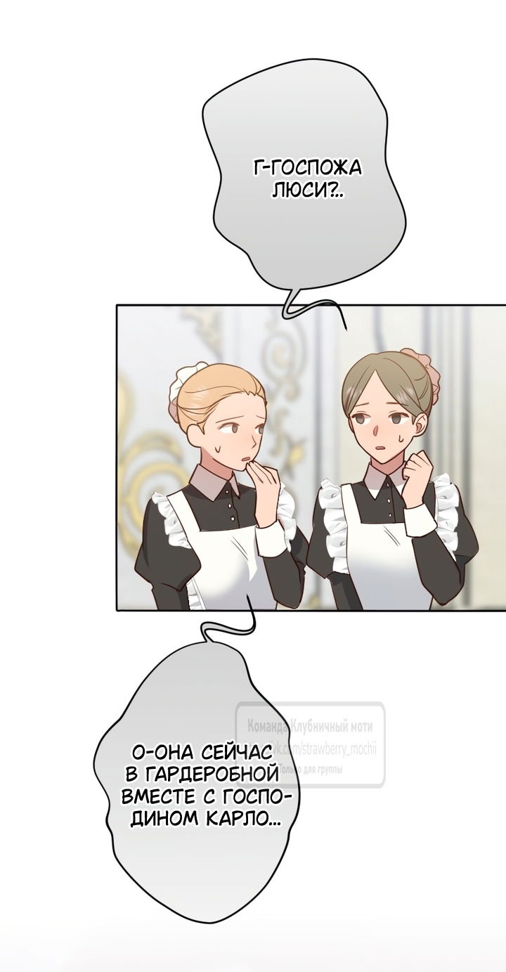 Манга Мужчина, с которым у меня была случайная встреча, был моим будущим мужем - Глава 20 Страница 23