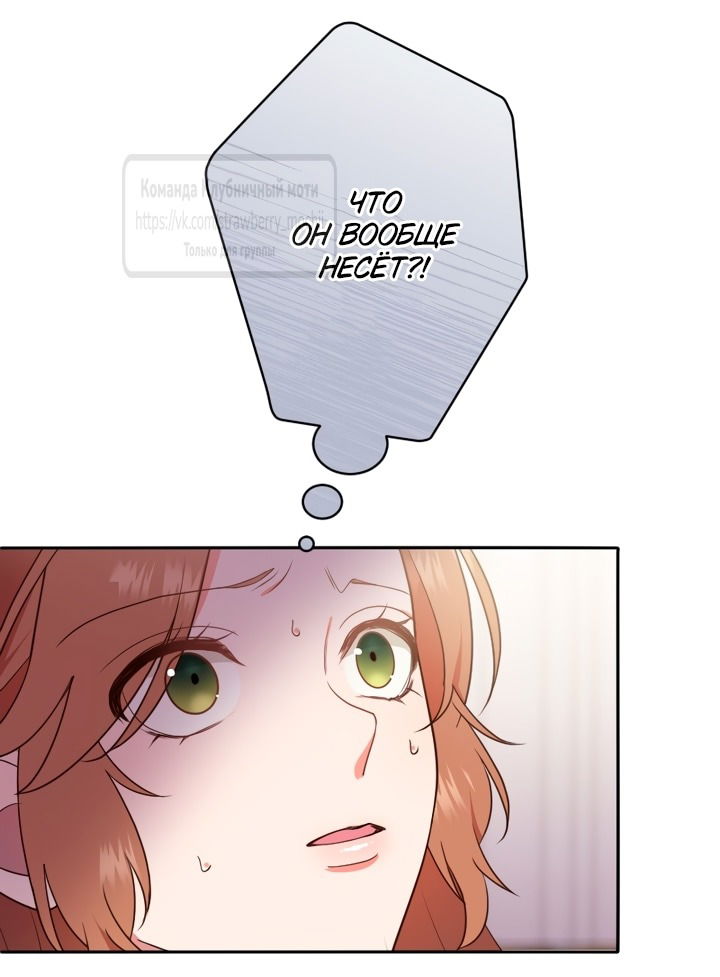 Манга Мужчина, с которым у меня была случайная встреча, был моим будущим мужем - Глава 20 Страница 26