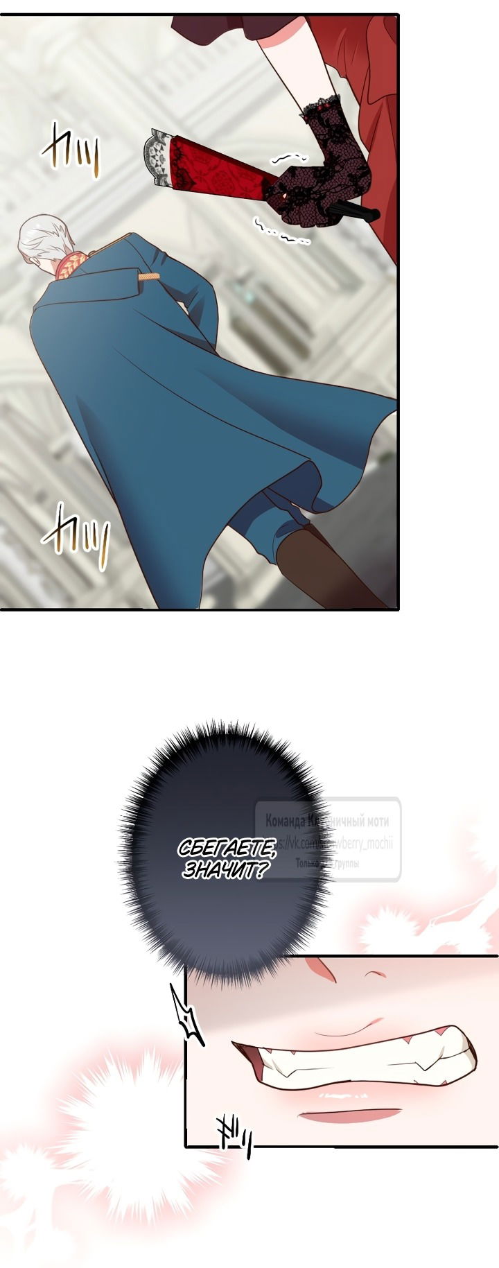 Манга Мужчина, с которым у меня была случайная встреча, был моим будущим мужем - Глава 20 Страница 15