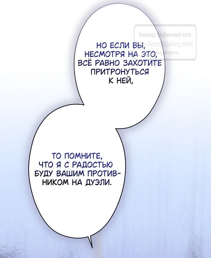 Манга Мужчина, с которым у меня была случайная встреча, был моим будущим мужем - Глава 20 Страница 46