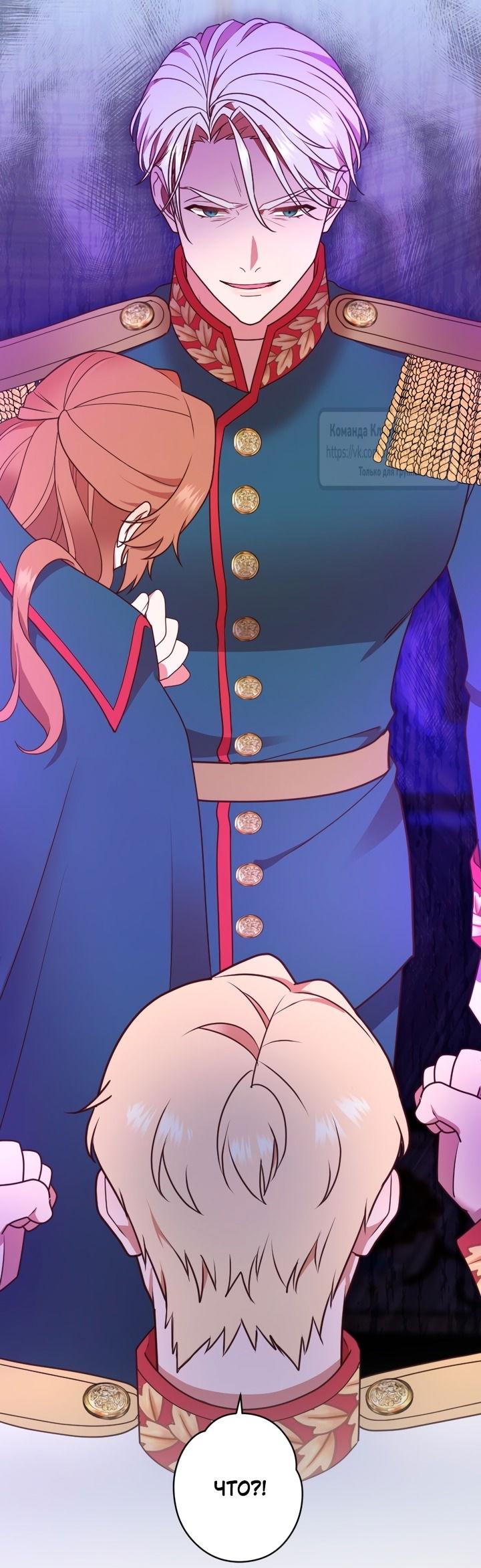 Манга Мужчина, с которым у меня была случайная встреча, был моим будущим мужем - Глава 20 Страница 47