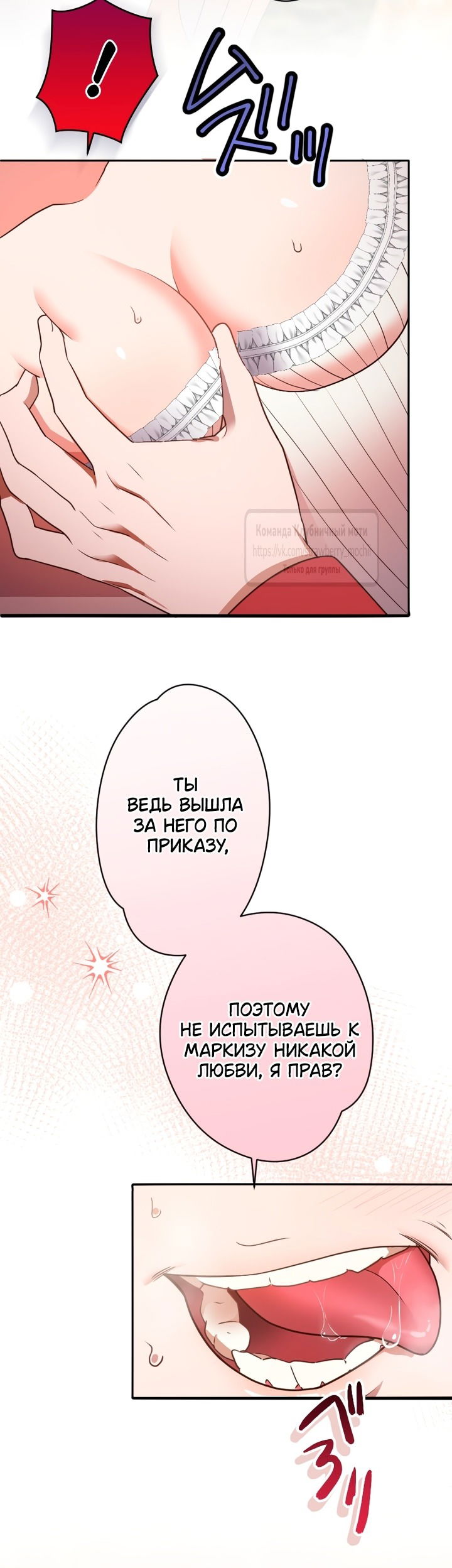 Манга Мужчина, с которым у меня была случайная встреча, был моим будущим мужем - Глава 20 Страница 28