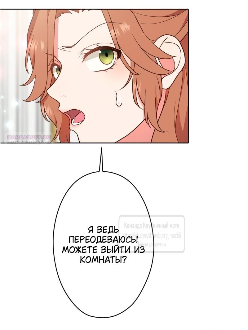 Манга Мужчина, с которым у меня была случайная встреча, был моим будущим мужем - Глава 19 Страница 34