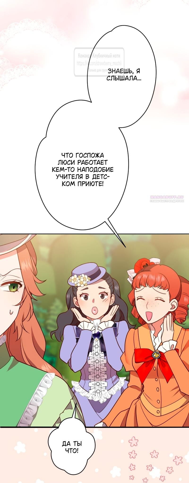 Манга Мужчина, с которым у меня была случайная встреча, был моим будущим мужем - Глава 18 Страница 38