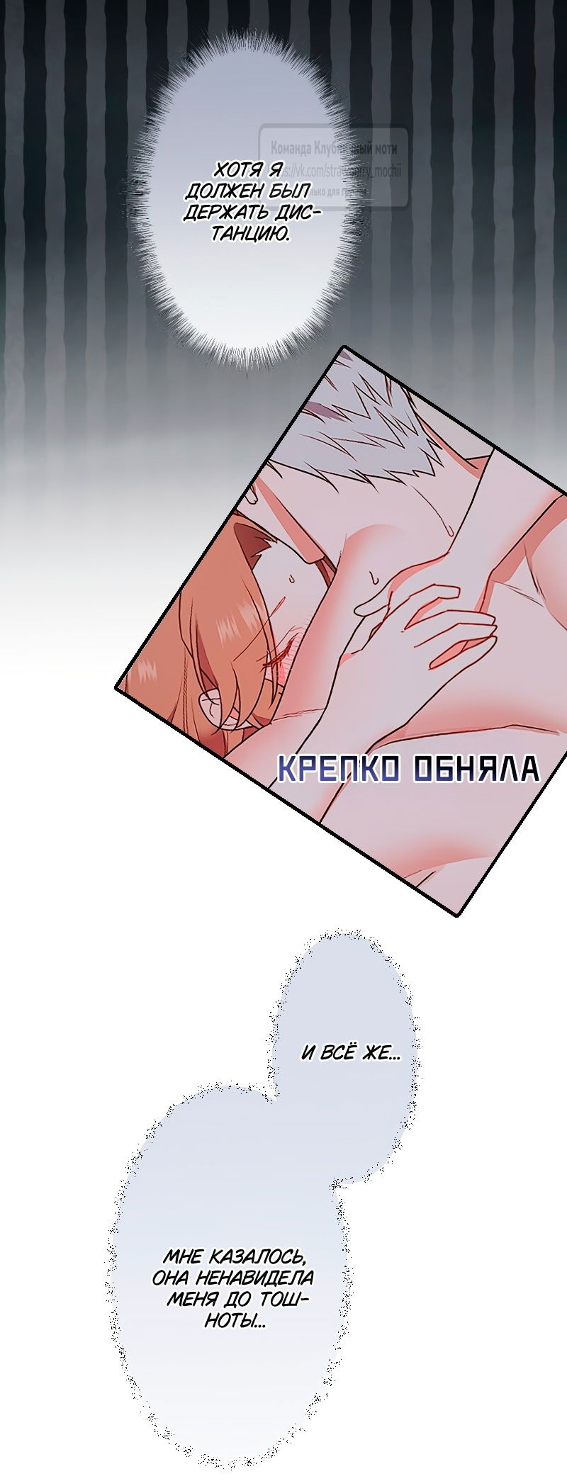 Манга Мужчина, с которым у меня была случайная встреча, был моим будущим мужем - Глава 16 Страница 48