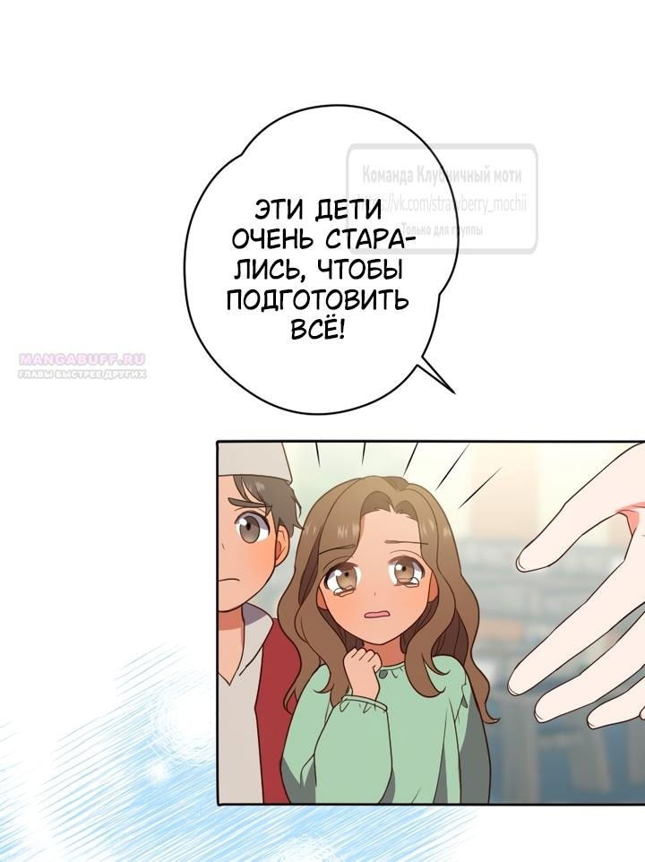 Манга Мужчина, с которым у меня была случайная встреча, был моим будущим мужем - Глава 13 Страница 38