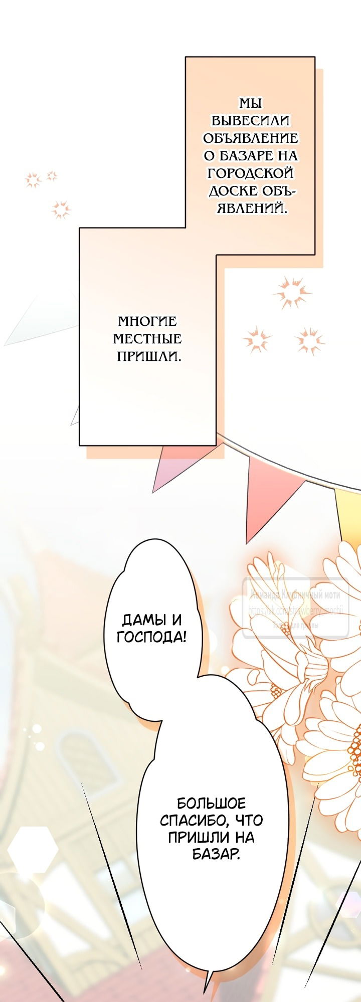 Манга Мужчина, с которым у меня была случайная встреча, был моим будущим мужем - Глава 13 Страница 21