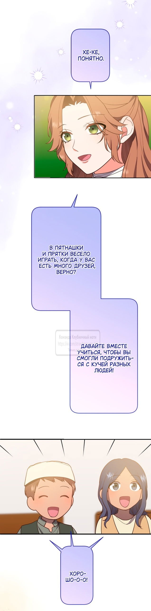 Манга Мужчина, с которым у меня была случайная встреча, был моим будущим мужем - Глава 12 Страница 28