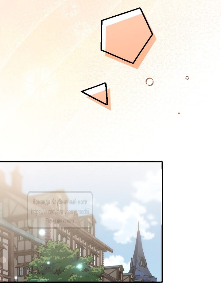 Манга Мужчина, с которым у меня была случайная встреча, был моим будущим мужем - Глава 11 Страница 34