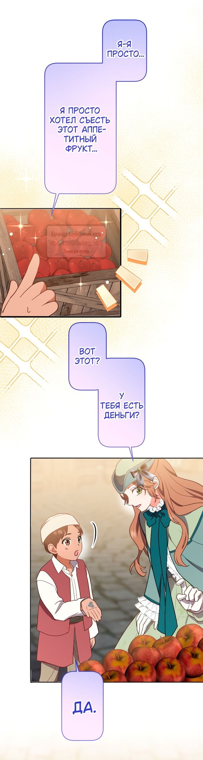 Манга Мужчина, с которым у меня была случайная встреча, был моим будущим мужем - Глава 11 Страница 23