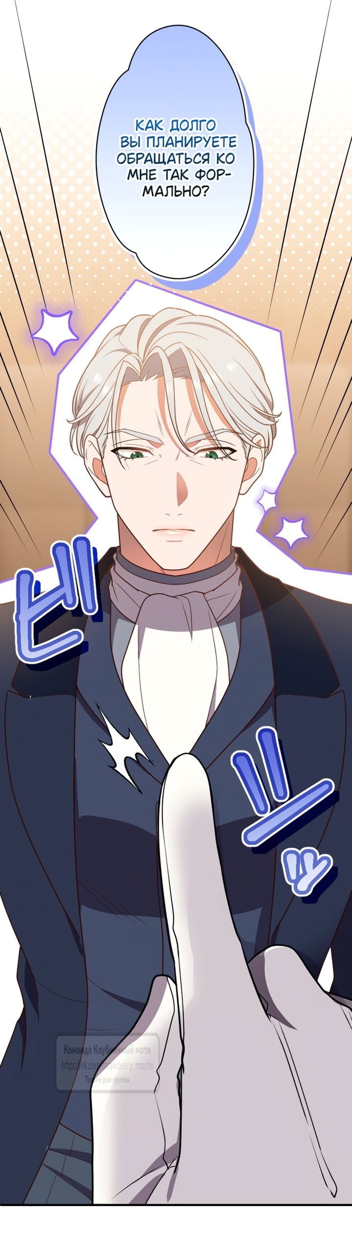 Манга Мужчина, с которым у меня была случайная встреча, был моим будущим мужем - Глава 11 Страница 50