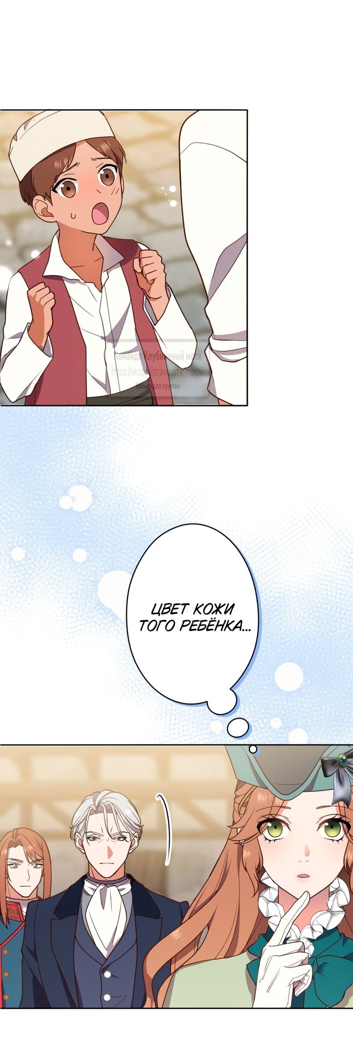 Манга Мужчина, с которым у меня была случайная встреча, был моим будущим мужем - Глава 11 Страница 18