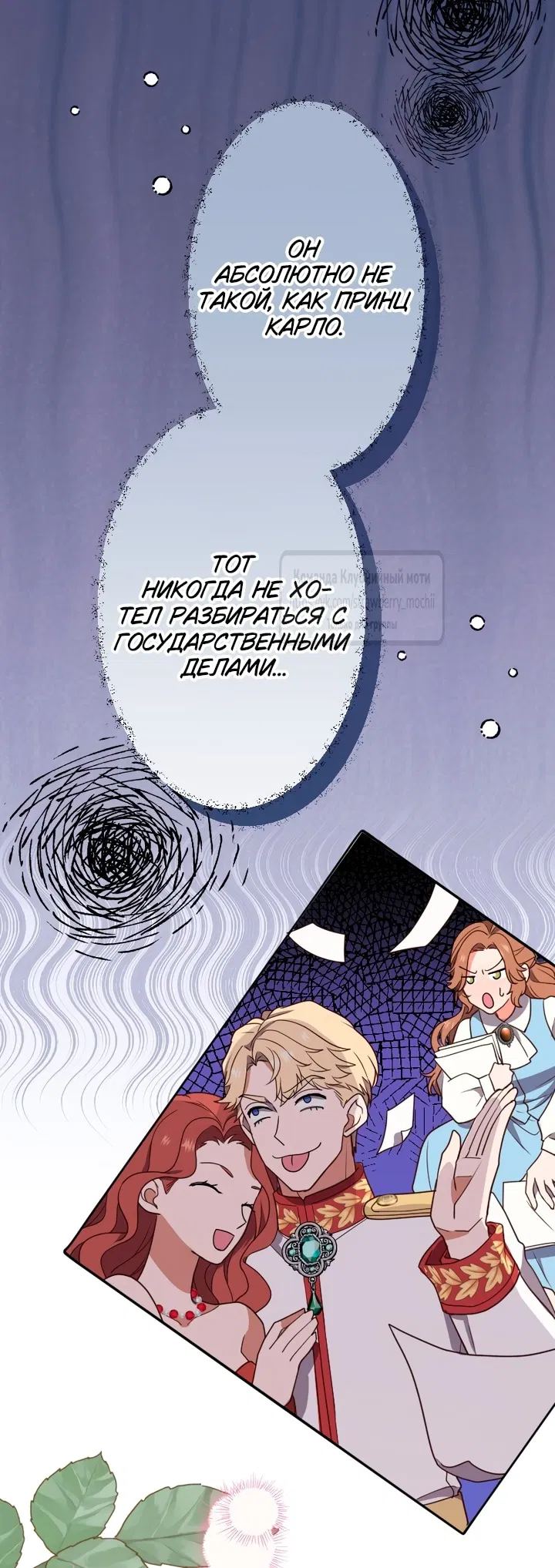 Манга Мужчина, с которым у меня была случайная встреча, был моим будущим мужем - Глава 11 Страница 14