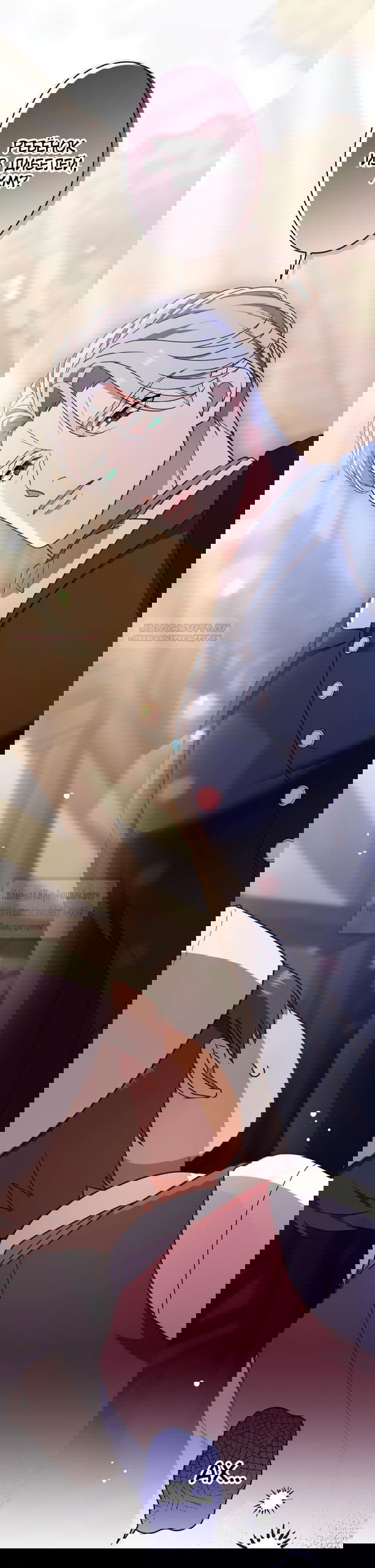 Манга Мужчина, с которым у меня была случайная встреча, был моим будущим мужем - Глава 11 Страница 21