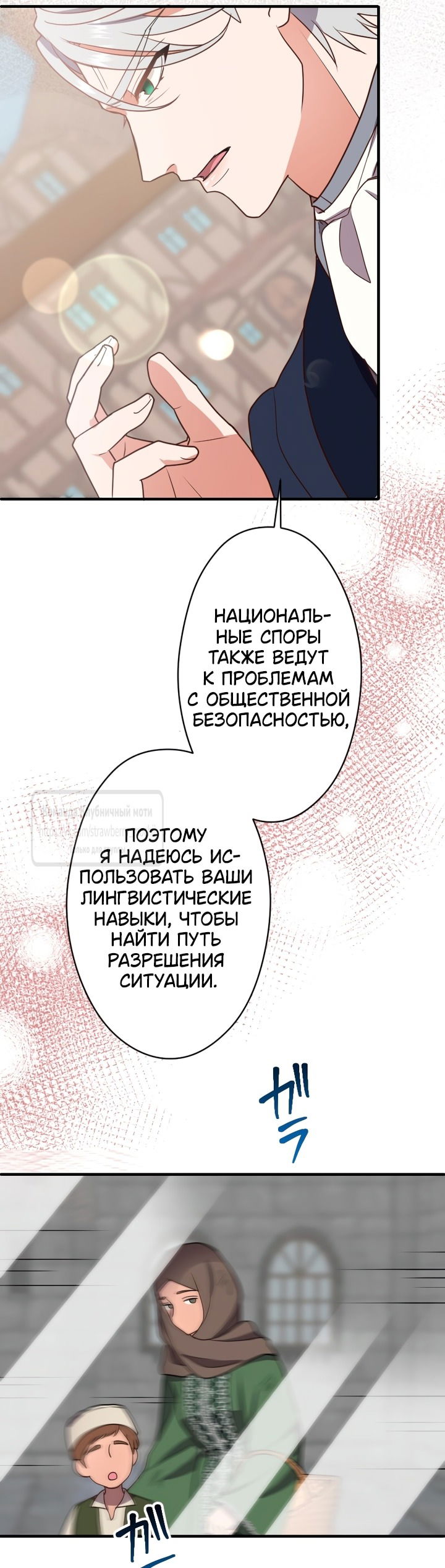 Манга Мужчина, с которым у меня была случайная встреча, был моим будущим мужем - Глава 11 Страница 43