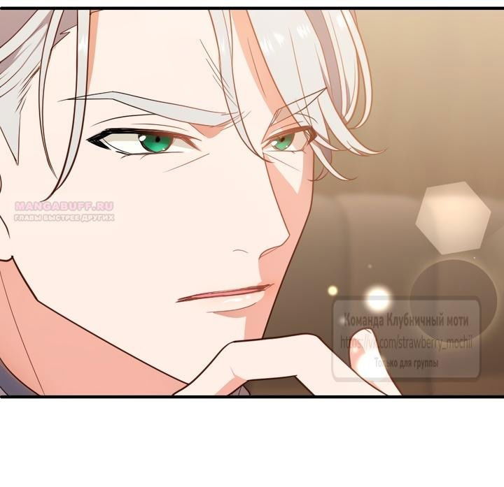 Манга Мужчина, с которым у меня была случайная встреча, был моим будущим мужем - Глава 11 Страница 53