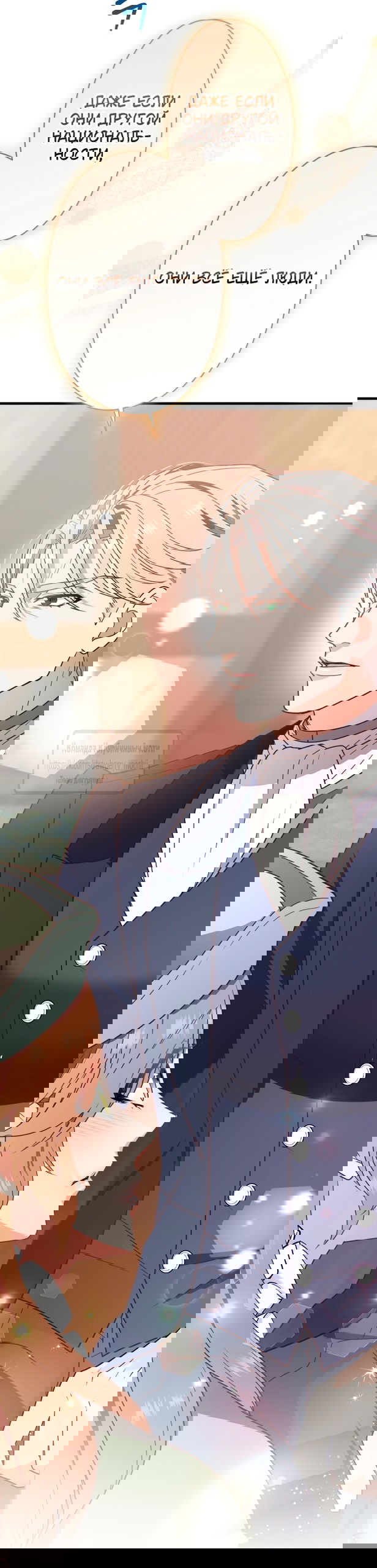 Манга Мужчина, с которым у меня была случайная встреча, был моим будущим мужем - Глава 11 Страница 44