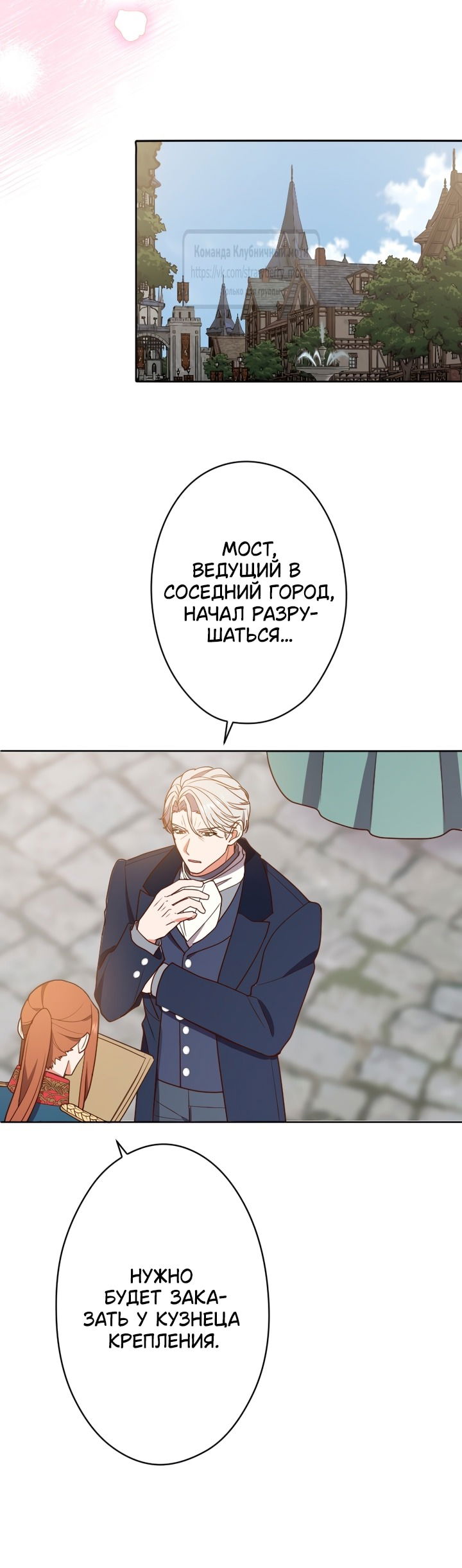 Манга Мужчина, с которым у меня была случайная встреча, был моим будущим мужем - Глава 11 Страница 12