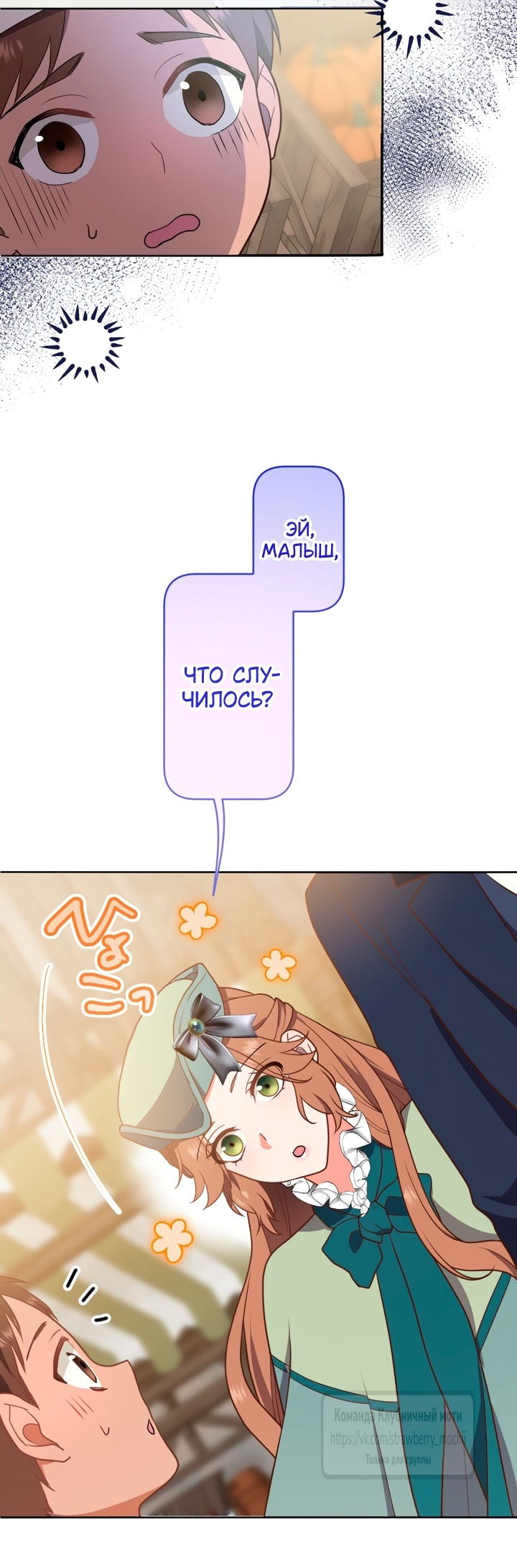 Манга Мужчина, с которым у меня была случайная встреча, был моим будущим мужем - Глава 11 Страница 22