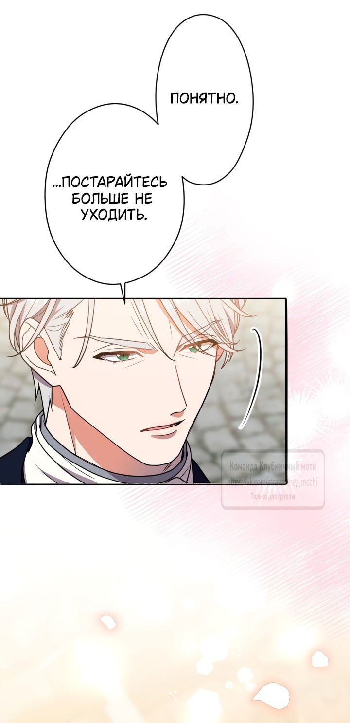 Манга Мужчина, с которым у меня была случайная встреча, был моим будущим мужем - Глава 11 Страница 10