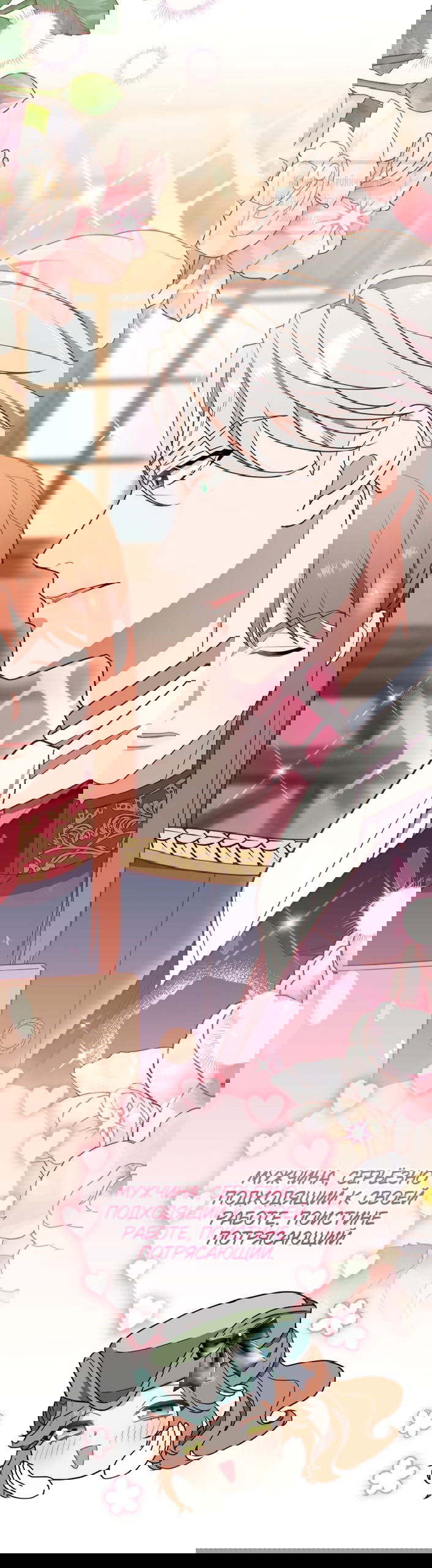 Манга Мужчина, с которым у меня была случайная встреча, был моим будущим мужем - Глава 11 Страница 15