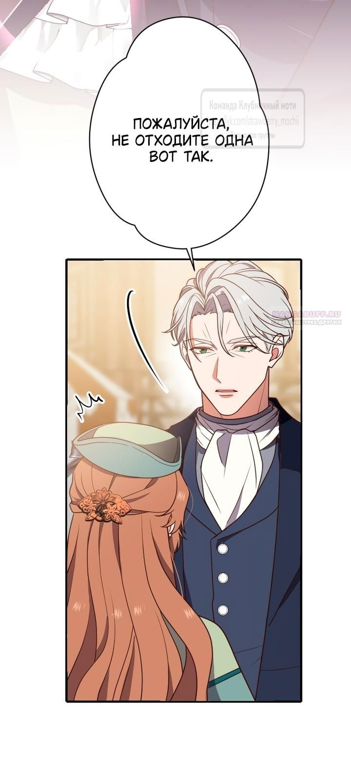 Манга Мужчина, с которым у меня была случайная встреча, был моим будущим мужем - Глава 11 Страница 5