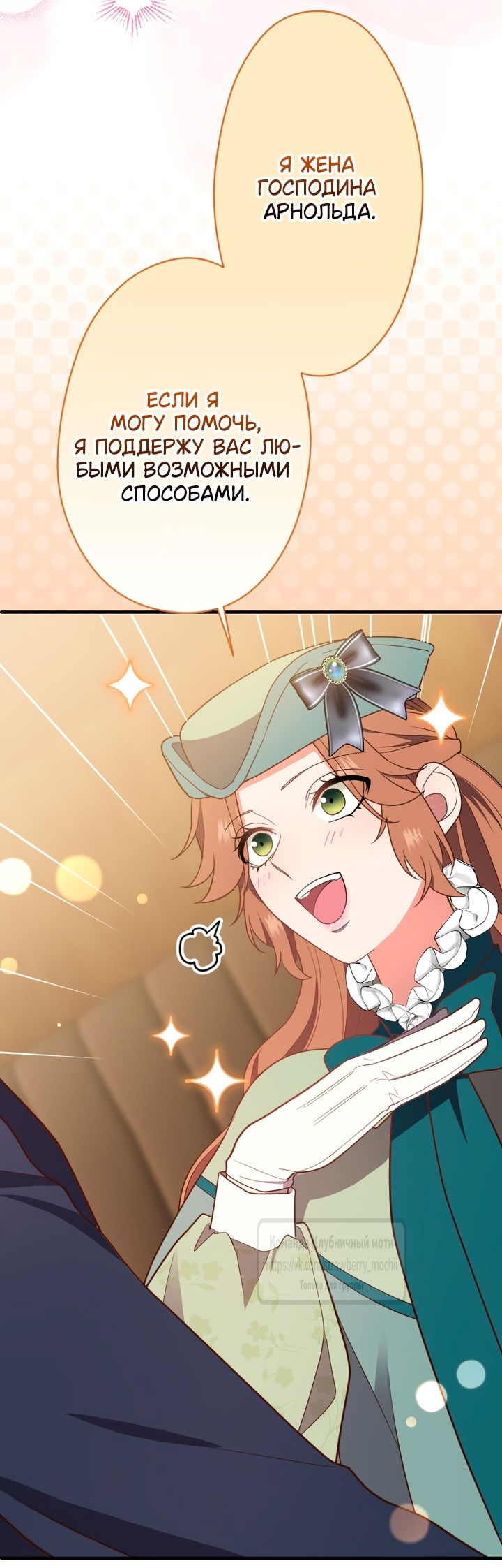 Манга Мужчина, с которым у меня была случайная встреча, был моим будущим мужем - Глава 11 Страница 47