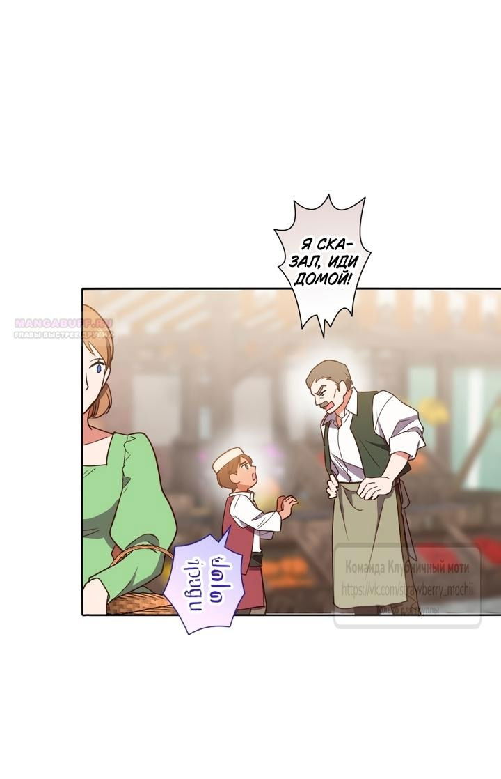 Манга Мужчина, с которым у меня была случайная встреча, был моим будущим мужем - Глава 11 Страница 17