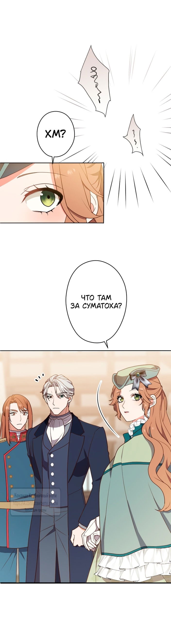 Манга Мужчина, с которым у меня была случайная встреча, был моим будущим мужем - Глава 11 Страница 16