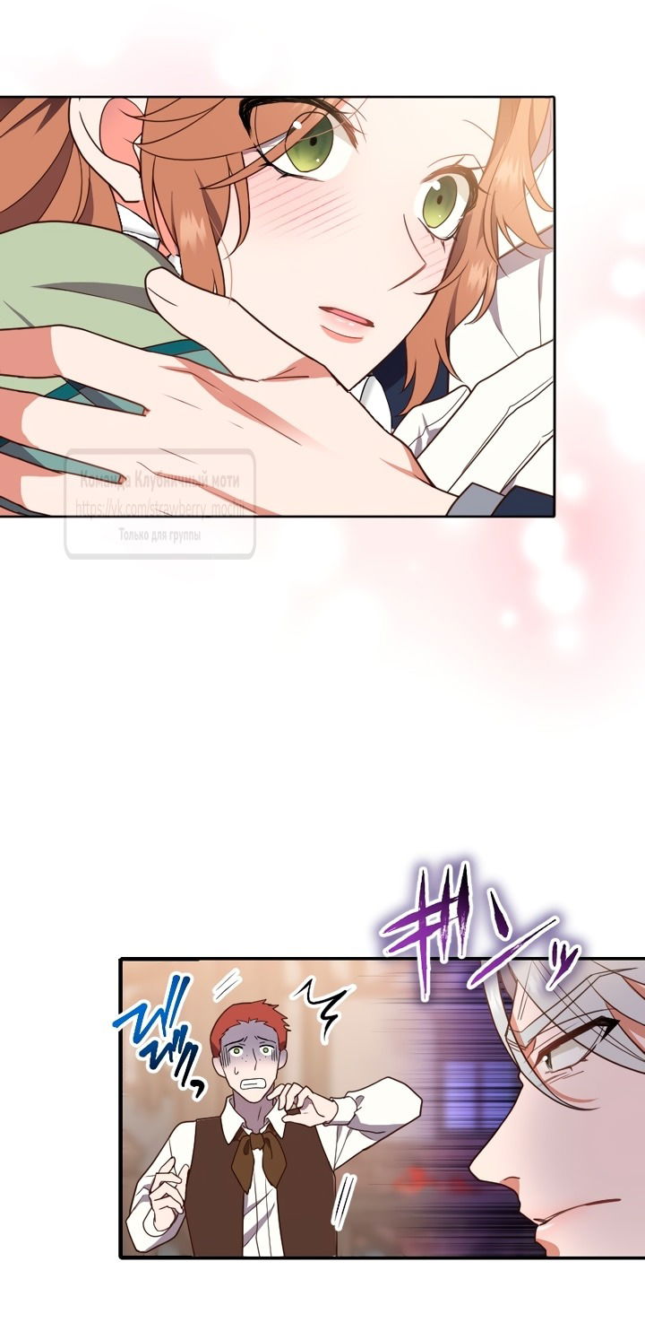 Манга Мужчина, с которым у меня была случайная встреча, был моим будущим мужем - Глава 11 Страница 2